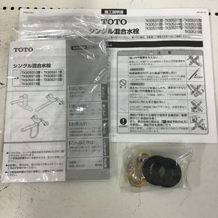  TOTO トートー シングル混合水栓 台所用水栓 ノーマルタイプ・台付き2穴・寒冷地共用 TKS05310J