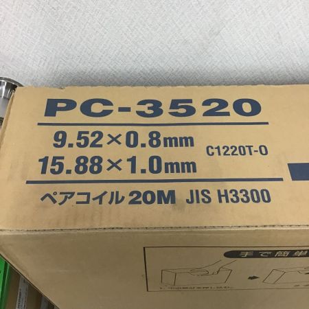  INABA ペアコイル　エアコン用被覆銅管 箱ダメージ有り PC-3520