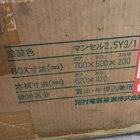  kawamura カワムラボックス　盤用キャビネット BX-7050-20K