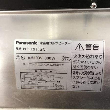  Panasonic パナソニック 家畜用コルツヒーター 7個セット　本体のみ　単相100V　300w NK-RH12C