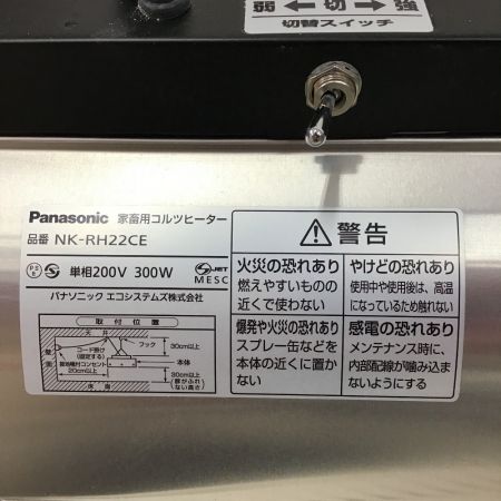 店内全品ﾎﾟｲﾝﾄ2倍!! コルツヒーター NK-RH22CE 新品未使用 Panasonic 5