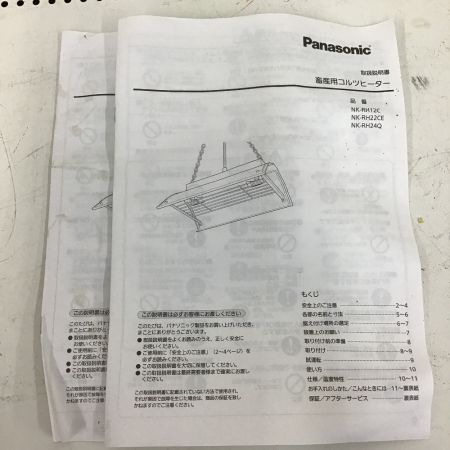  Panasonic パナソニック 家畜用コルツヒーター/8個セット NK-RH22CE
