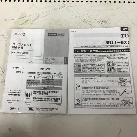  TOTO トートー 浴室水栓 コンフォートウェーブ TBV0304J