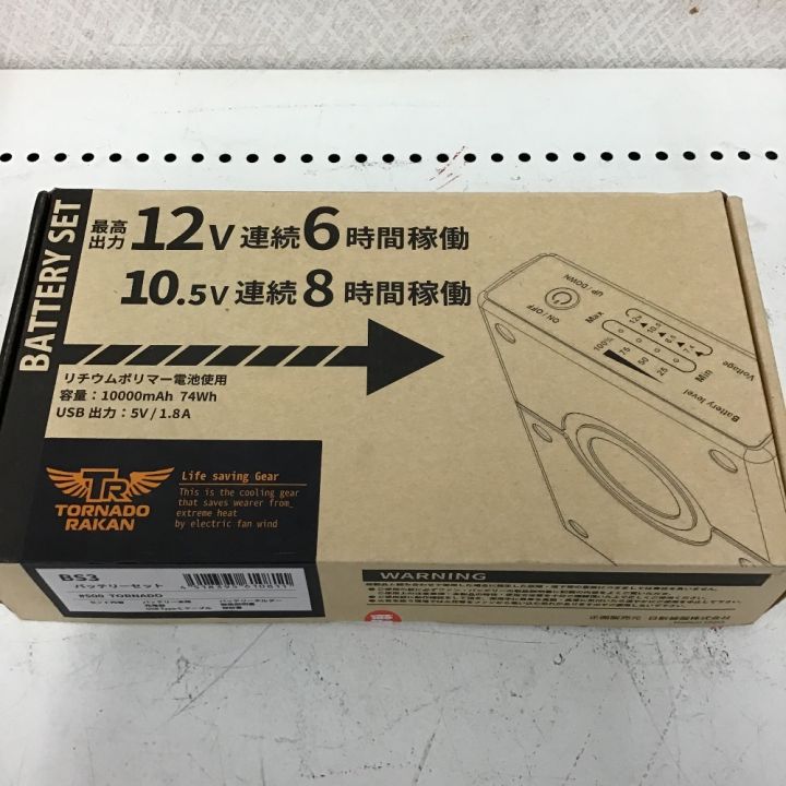 TORNADE RAKAN 空調ファン・バッテリーセット BS3 FS2｜中古｜なんでもリサイクルビッグバン