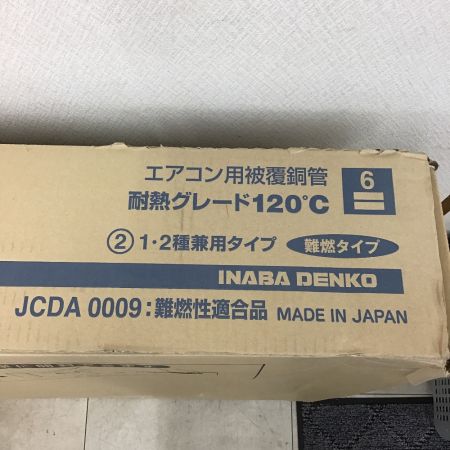  INABA エアコン用被覆銅管 箱ダメージ有り PC-3520
