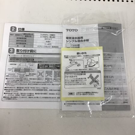  TOTO トートー 先止め式壁付シングル混合水栓 湯側角度規制