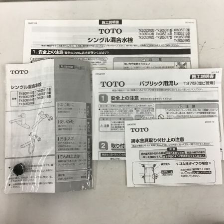  TOTO トートー キッチン水栓 GGシリーズ 壁付シングル混合水栓 スパウト220mm 吐水切り替えタイプ 一般地・寒冷地共用