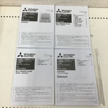 MITSUBISHI ミツビシ 空調管理システム MAリモコン PAR-42MA