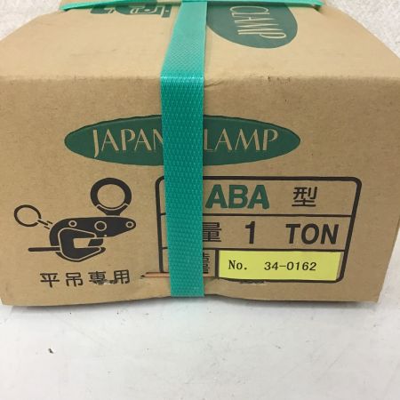  日本クランプ 横つり専用クランプ １．０ｔ