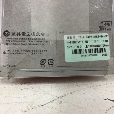  TSUYORON フルハーネス安全帯用ランヤード TG-2-93SV-21KS-BK-BP