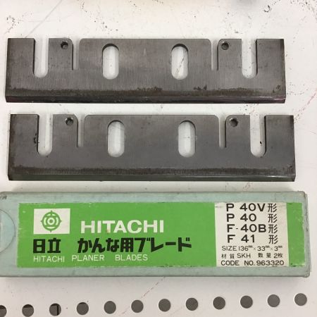  HITACHI 日立 電動カンナ　キズ・ヨゴレ有 P-40