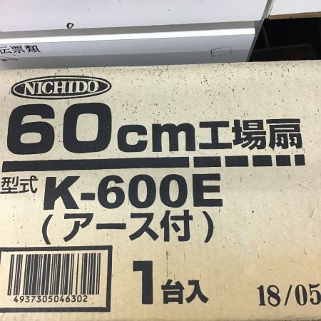  日動 工場扇　６０㎝ K-600E