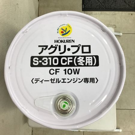  hokuren アグリ・プロ　ディーゼル用オイル/ＣＦ10Ｗ S-310CF
