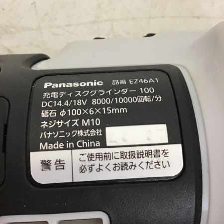  Panasonic パナソニック 充電 ディスクグラインダー　φ100mm　14.4V/18V EZ46A1