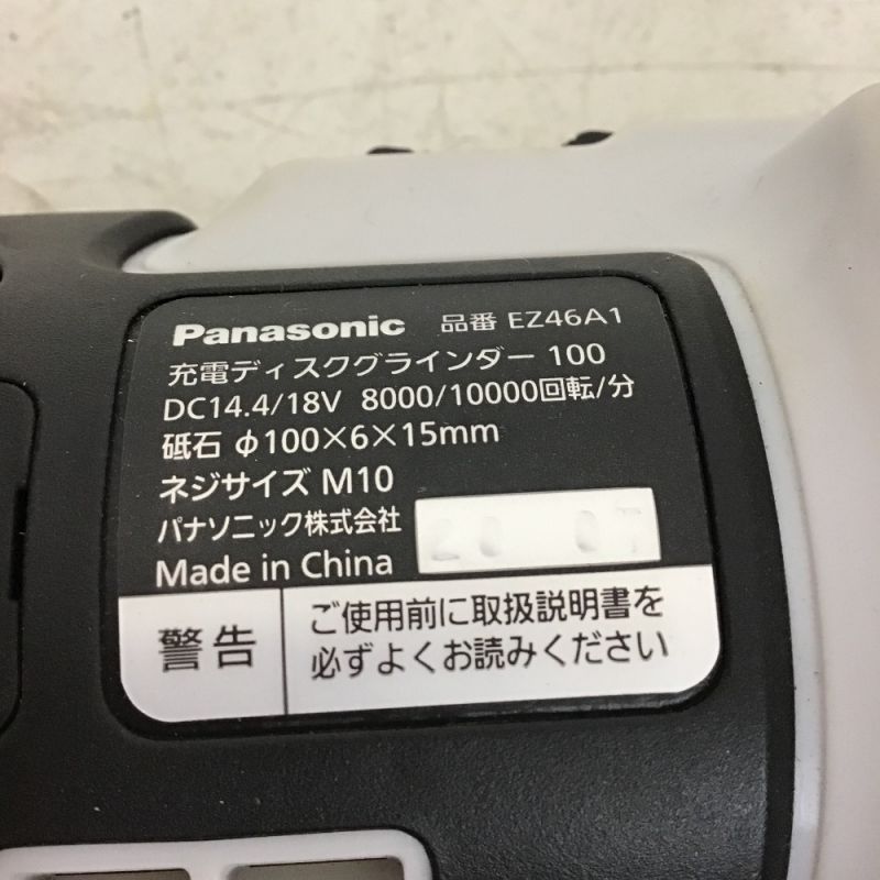 中古】 Panasonic パナソニック 充電 ディスクグラインダー φ100mm ...