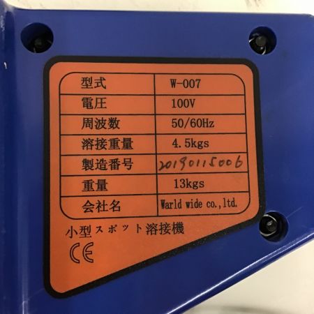   2019年製　小型スポット溶接機 W-007