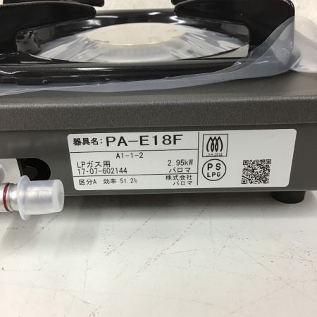  Paloma パロマ 1口 ガスコンロ　LPガステーブル　都市ガス PA-E18F