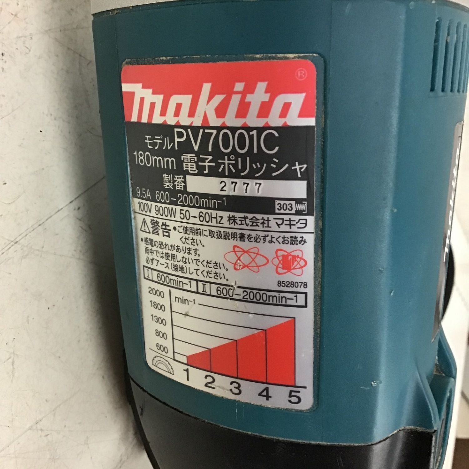 マキタ(Makita) 電子ポリッシャ 180mm PV7001C 電動工具