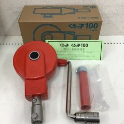 ◇◇ 誠和。 くるっ子 １００　ハウス巻上げ換気装置　100ⅿ用 Sランク