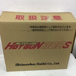 ◇◇ 静岡製機株式会社 ホットガン　ジェットヒーター　強 8.8kw 弱6.3kw 30RS Sランク