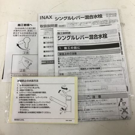  INAX シングルレバー水栓 ノルマーレS ワンホールタイプ 寒冷地対応 SF-WL420SYXN(JW)