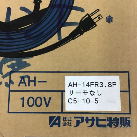 アサヒ特販 排水路ヒーター　サーモ無し 2個セット AH-14FR3.8P Bランク