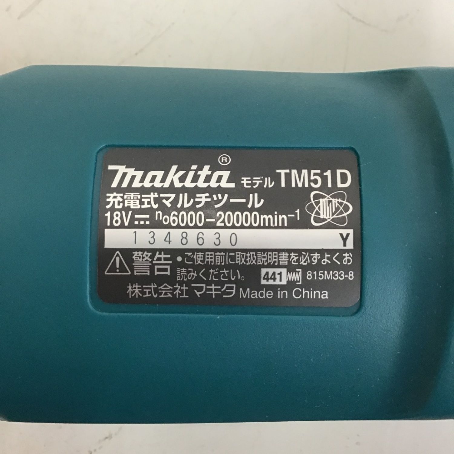 マキタ】充電式マルチツール TM51D 本体のみ /TM51DZ/刃物のズレ止めの
