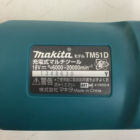  MAKITA マキタ 18V 充電式 マルチツール 本体・小物ケース・付属品 TM51DZ