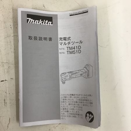  MAKITA マキタ 18V 充電式 マルチツール 本体・小物ケース・付属品 TM51DZ