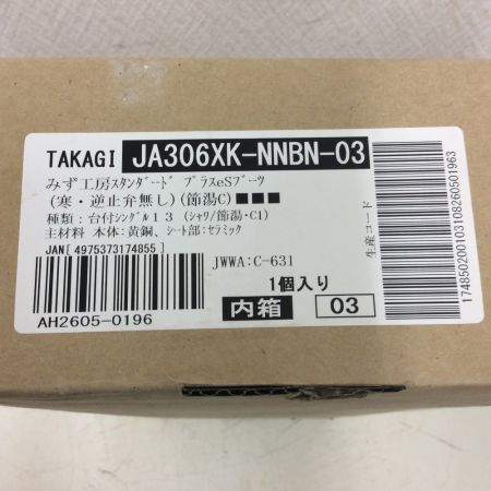   タカギ　キッチン用 水栓 台付きシングル シャワー JA306XK-NNBN-03