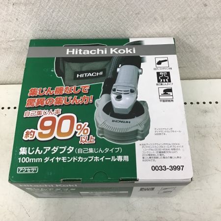  HITACHI 日立 100mmディスクグラインダ用 集じんアダプタ(自己集じんタイプ・カップホイール用) 0033-3997