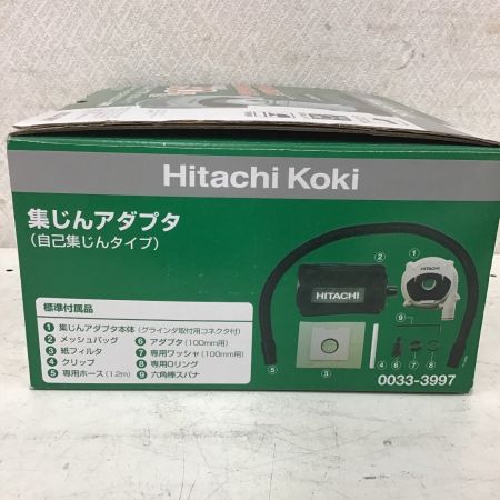  HITACHI 日立 100mmディスクグラインダ用 集じんアダプタ(自己集じんタイプ・カップホイール用) 0033-3997