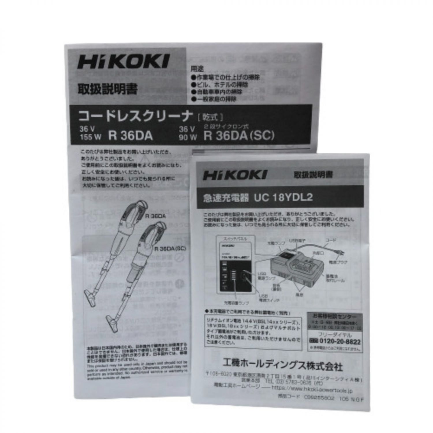 ◇◇HiKOKI ハイコーキ コードレスクリーナー美品 付属品完備 R36DA(XP)