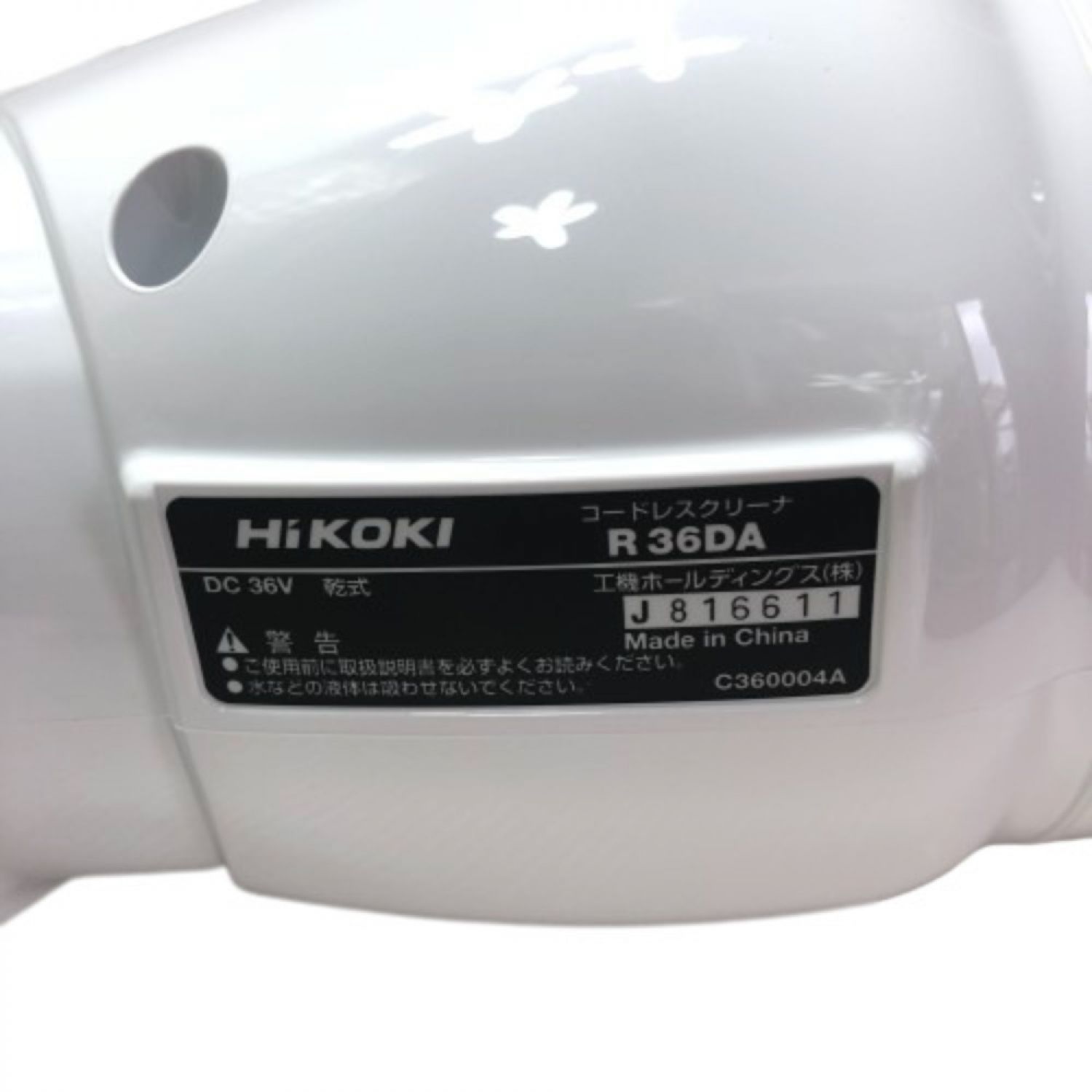 ハイコーキ　HiKOKI 36v コードレクリーナー　36DAXP