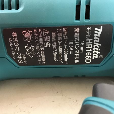  MAKITA マキタ 充電式 ハンマドリル　16ｍｍ　10.8V　充電器・充電器2個・ケース付き HR166D