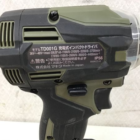  MAKITA マキタ 充電式 インパクトドライバ　オリーブ　充電器・充電池×2・ケース付 TD001G