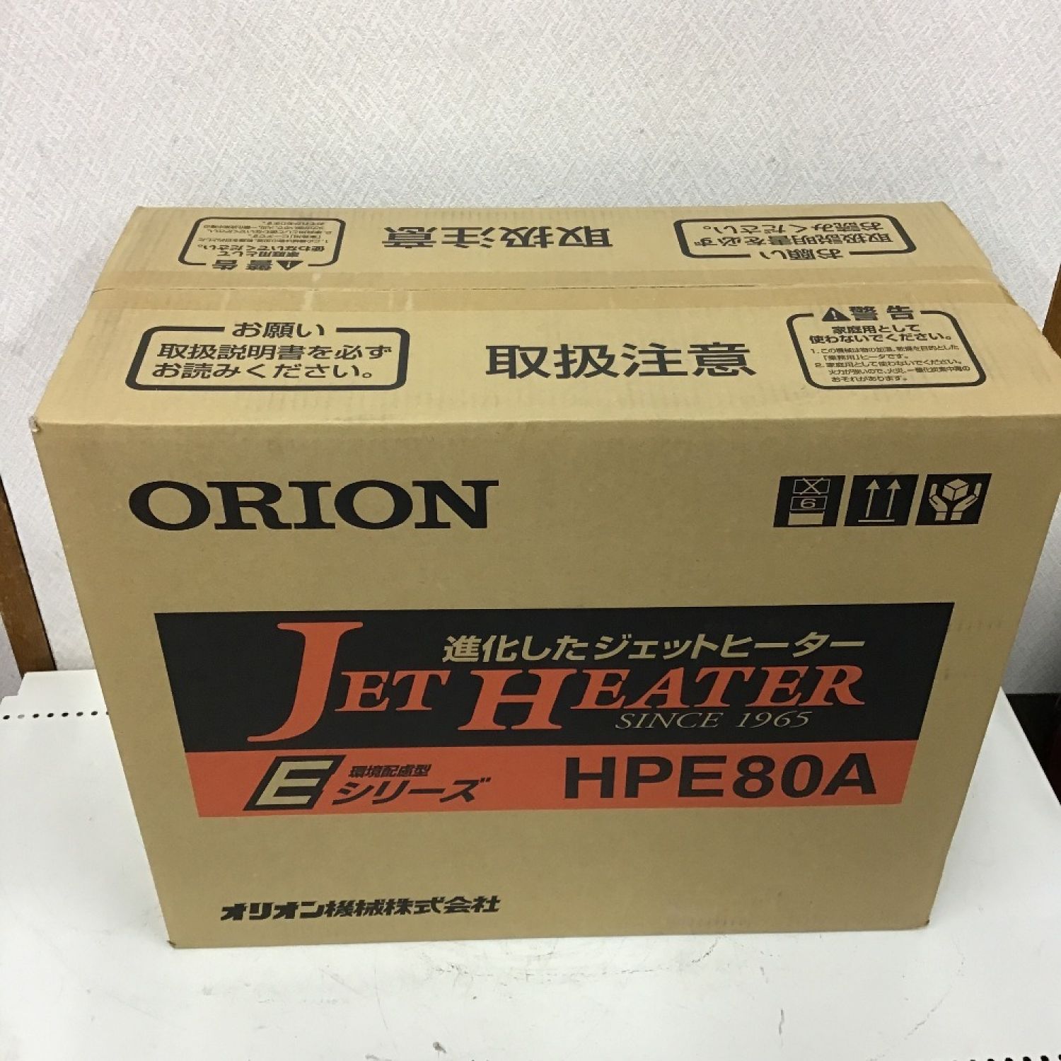 ORION オリオン ジェットヒーター　50/60Hz兼用 単相100V HPE80A Sランク
