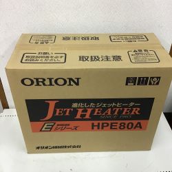 ◇◇ ORION オリオン ジェットヒーター　50/60Hz兼用 単相100V HPE80A Sランク