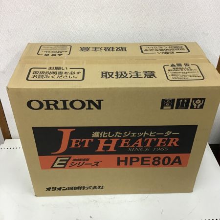  ORION オリオン ジェットヒーター　50/60Hz兼用 単相100V HPE80A