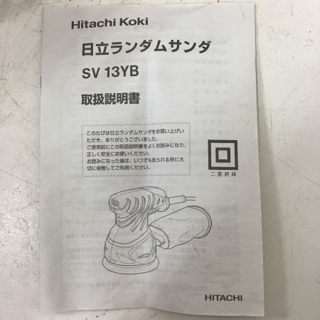 HiKOKI ハイコーキ ランダムサンダー 集塵タイプ 125㎜ 100V SV 13YB