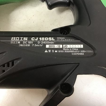  HiKOKI ハイコーキ コードレスジグソー　18V　※充電器・充電池 別売り CJ 18DSL NN