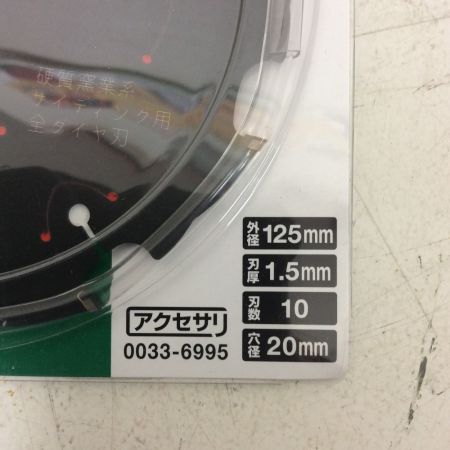  HITACHI KOKI スーパーチップソー ブラックⅡ 全ダイヤ　125mm　2個セット 0033-6995