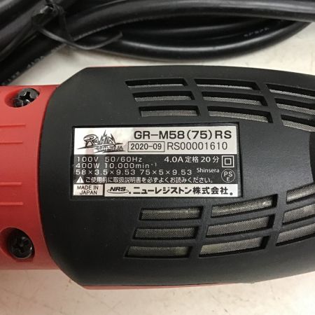  NRS ディスクグラインダー　雷神スリム　砥石径58mm・75mm兼用 gr-m58(75)rs
