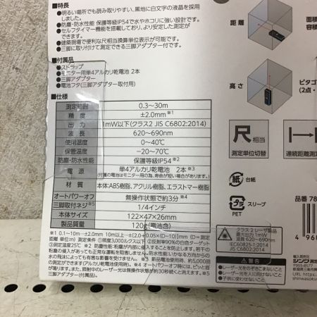  Shinwa レーザー距離計　大型液晶　L-Measure BK 30 78157