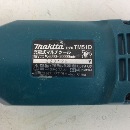  MAKITA マキタ 充電式マルチツール　バッテリーなし TM51D