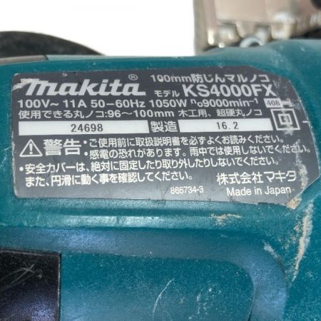  MAKITA マキタ 100ｍｍ 防じん丸のこ 集塵機セット KS4000FX