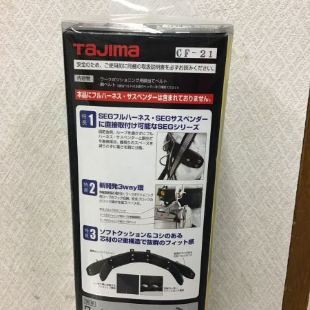 TAJIMA タジマ ワークポジショニング用胴当てベルトフラット 黒 ワンタッチバックル Lサイズ Sランク