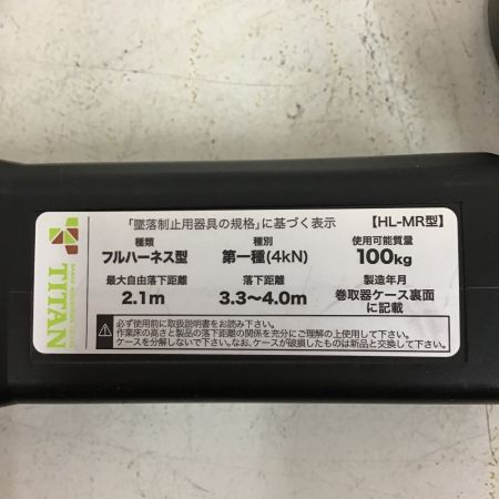  TITAN ロック機能付き巻取りランヤード HL-MR型　フルハーネス型用 ランヤード