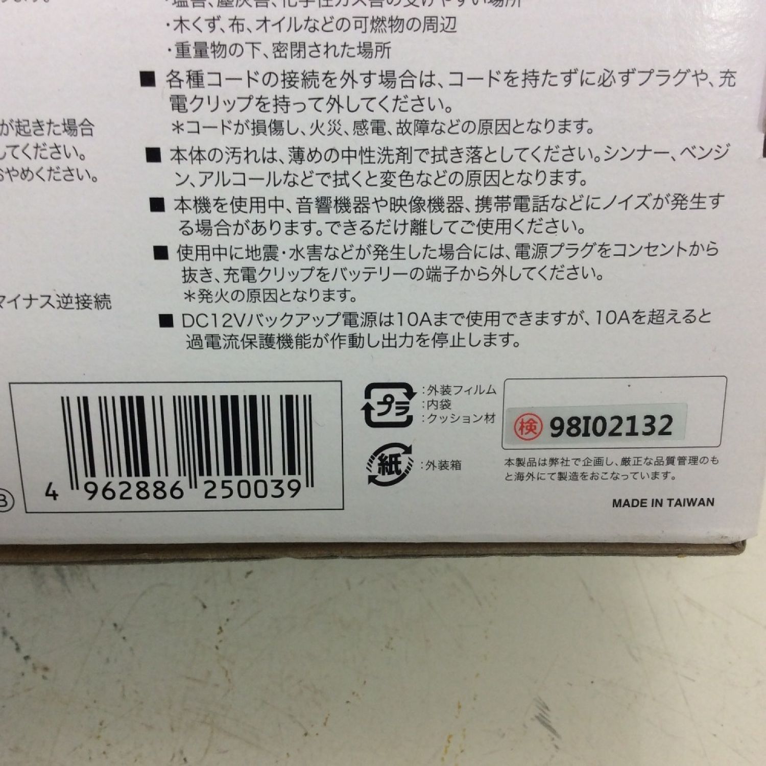 中古】◇◇ CELLSTAR セルスター 8段階自動充電制御 バッテリー充電器 DRC-1000 Aランク｜総合リサイクルショップ  なんでもリサイクルビッグバン オンラインショップ