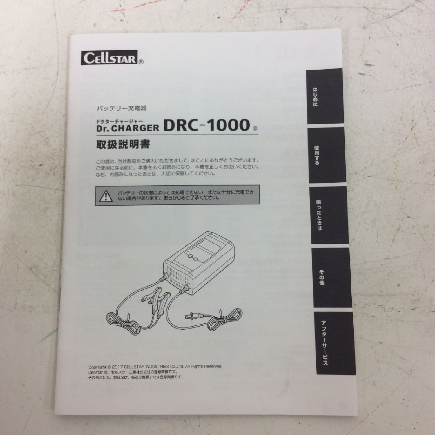 中古】◇◇ CELLSTAR セルスター 8段階自動充電制御 バッテリー充電器 DRC-1000 Aランク｜総合リサイクルショップ  なんでもリサイクルビッグバン オンラインショップ